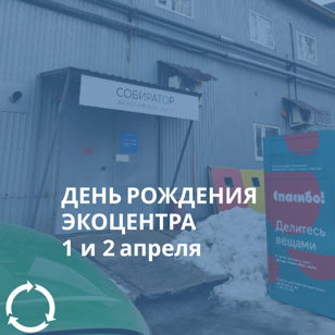 Открытый микрофон с экопроектами: 99recycle, SewDept, Голодный Леший, ЭкоСборка и другими