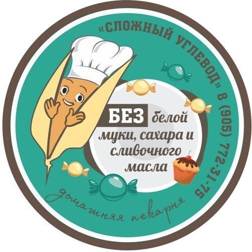 СЛОЖНЫЙ УГЛЕВОД