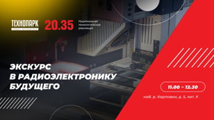 Экскурсия в РИЦ РЭП