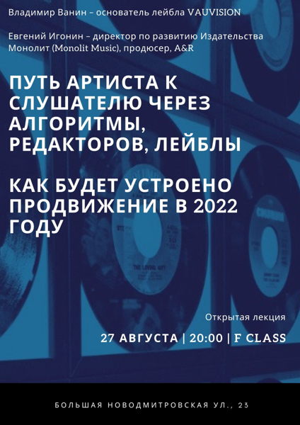 Новая Музыка Август 2022 Год