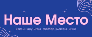 Эмоциональные качели