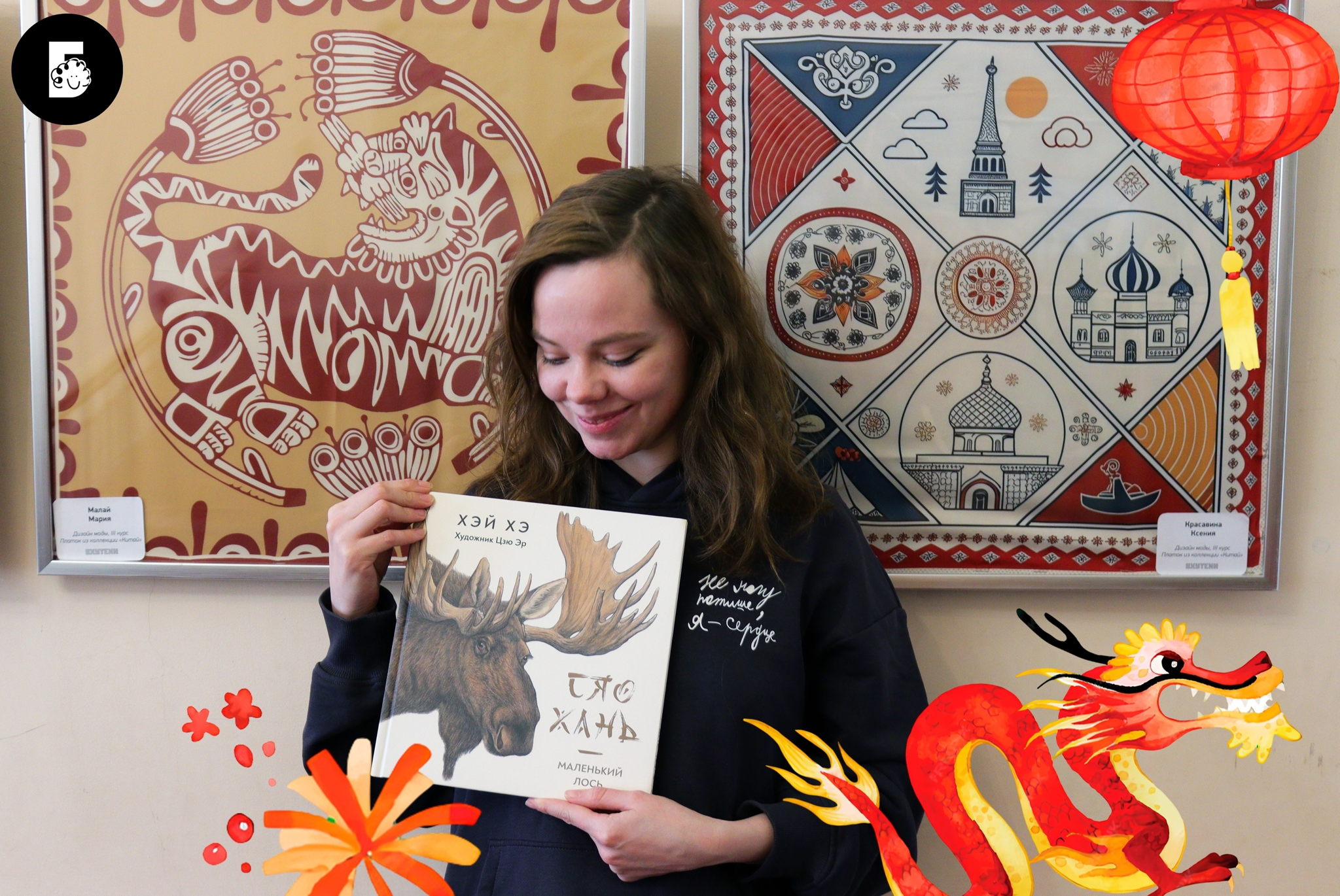 Лекция «Книги без границ: новая коллекция Почетного списка IBBY 2024»