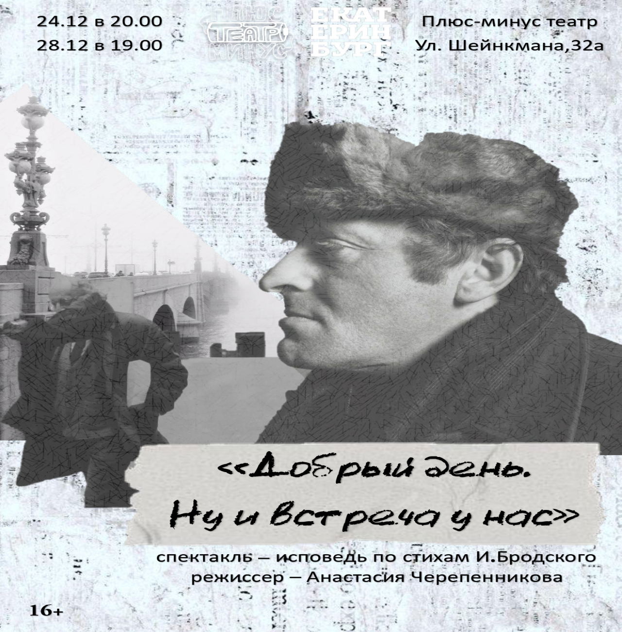 "Добрый день. Ну и встреча у нас!"