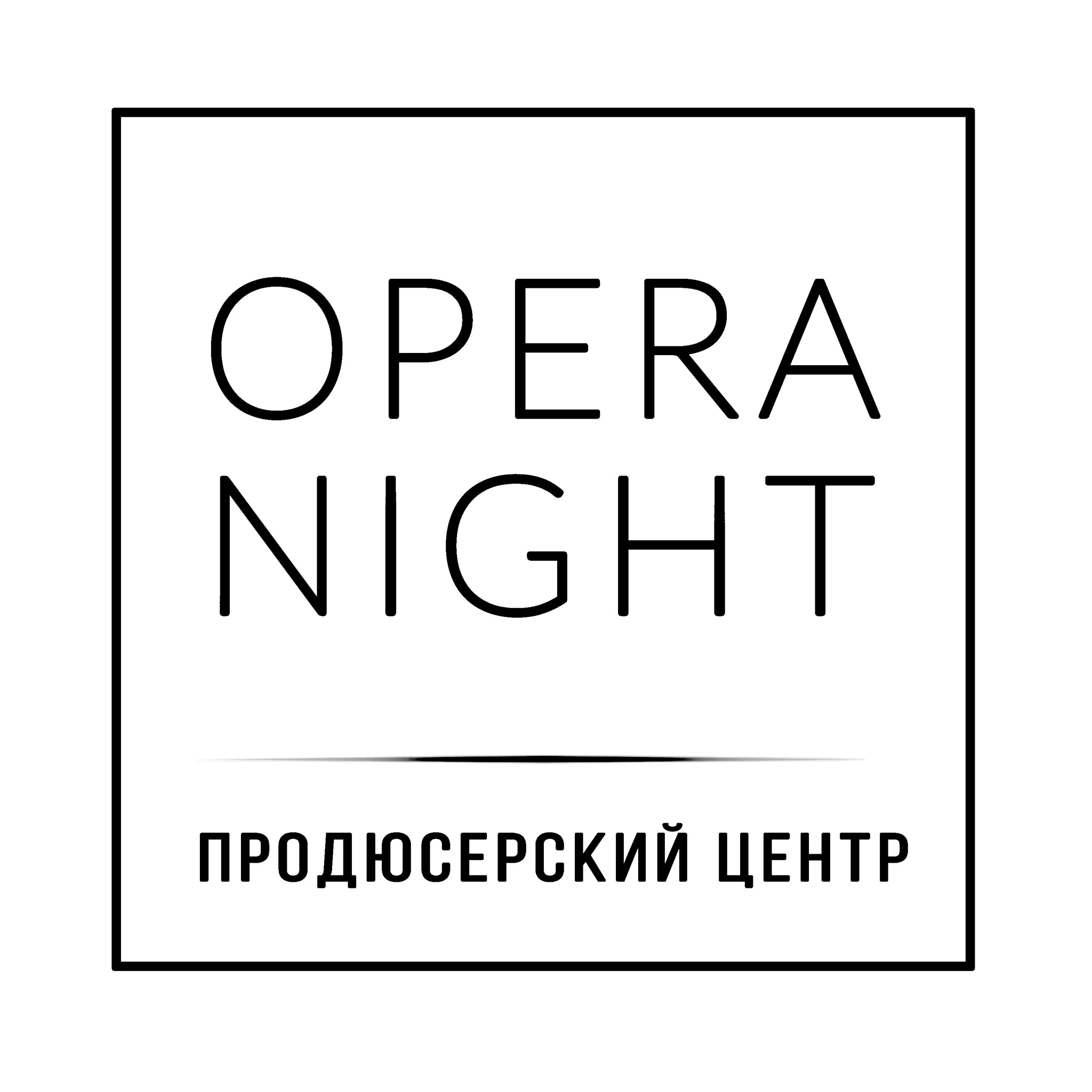 Продюсерский центр "Opera Night"