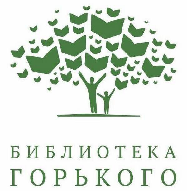 Пермская государственная краевая универсальная библиотека им. А.М. Горького