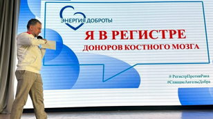 Донорство костного мозга