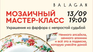 Мастер-класс по созданию украшения в мозаичной технике