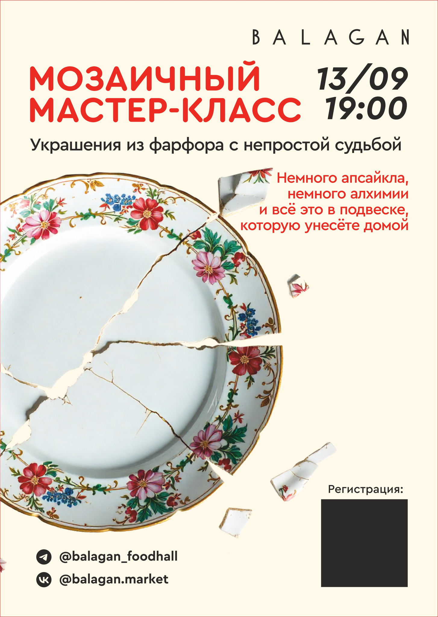 Мастер-класс по созданию украшения в мозаичной технике