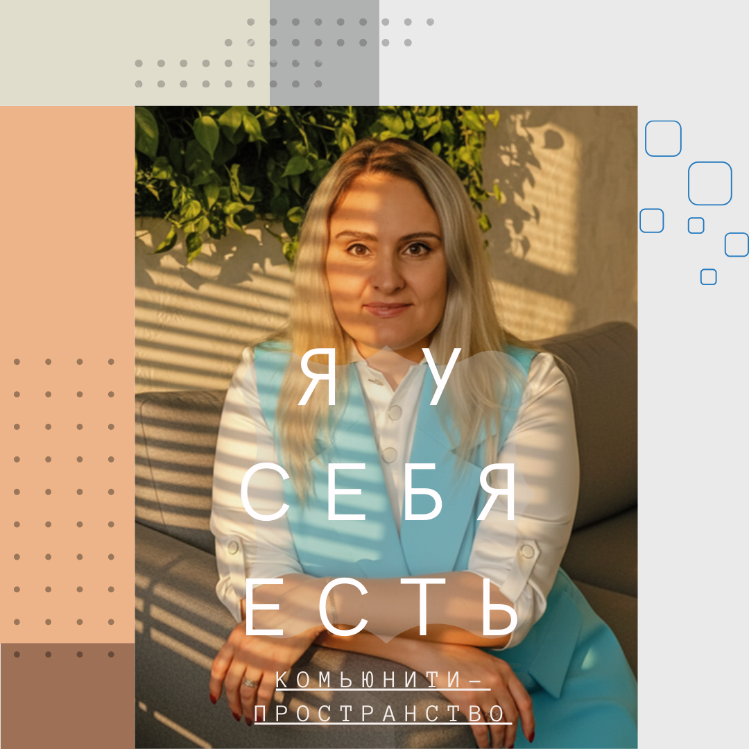 Бесплатные практические встречи "Час на себя"