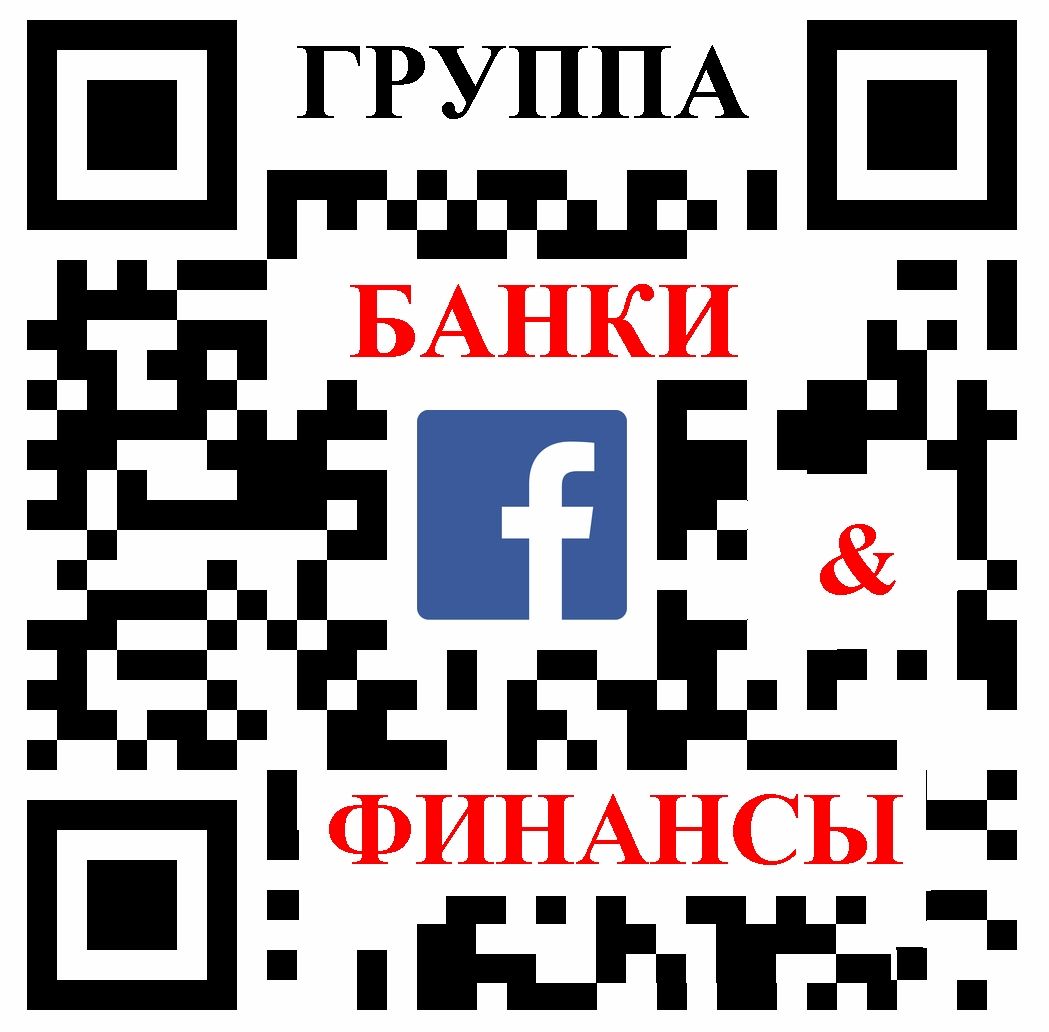Банки & Финансы Facebook
