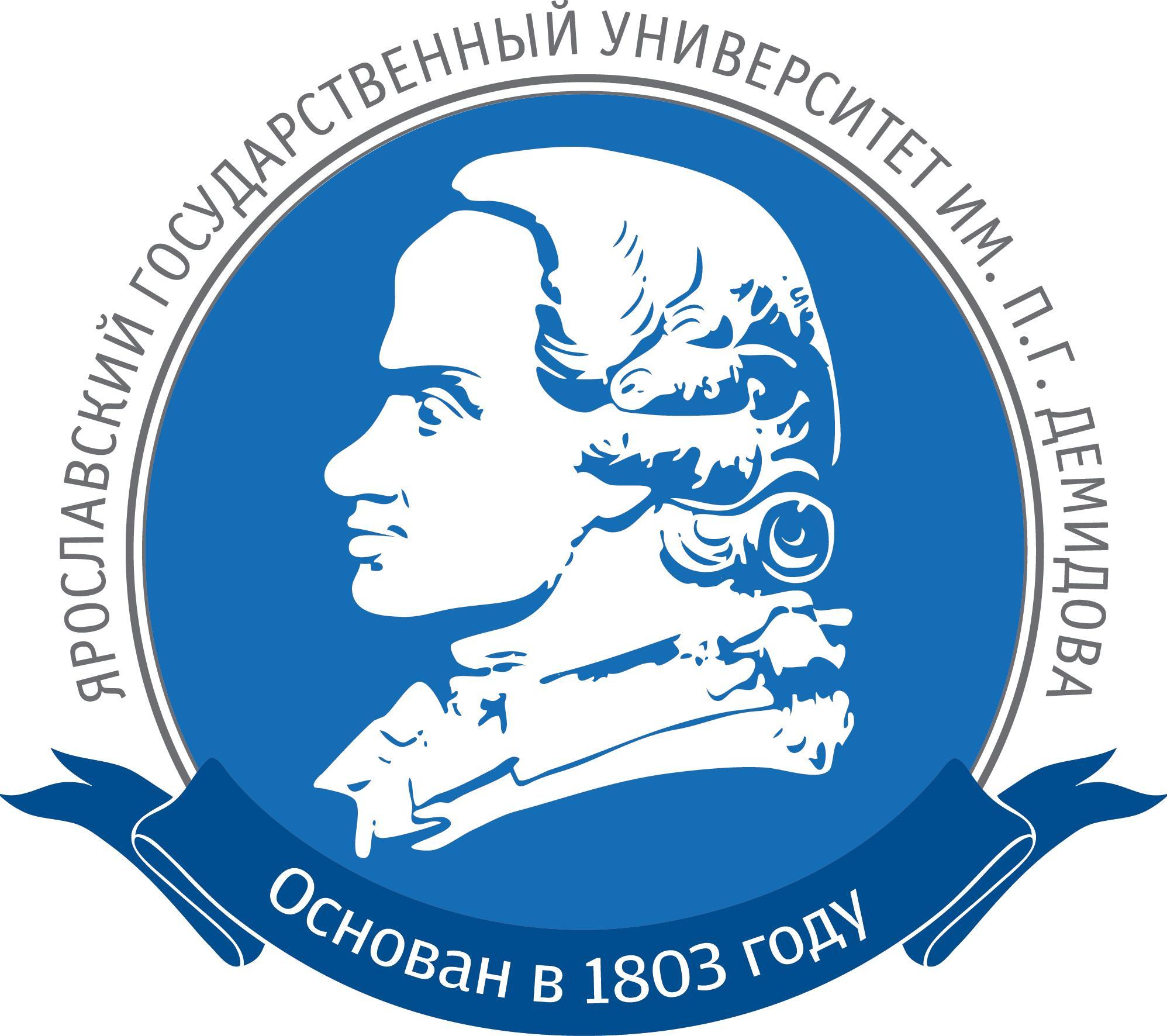 Ярославский государственный университет им. П.Г. Демидова