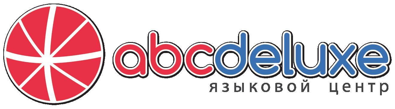 Центр иностранных языков ABCDeluxe