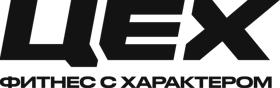 ЦЕХ