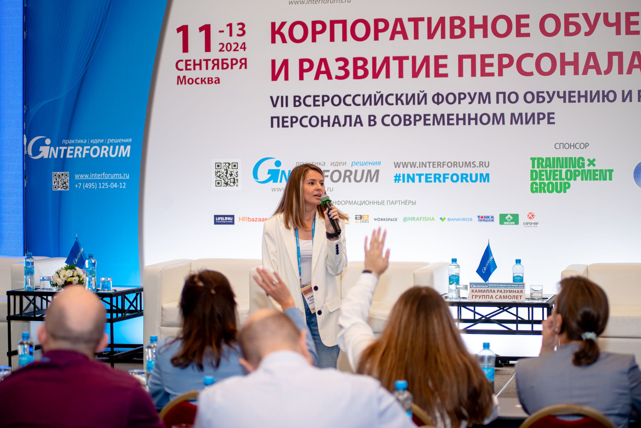 КОРПОРАТИВНОЕ ОБУЧЕНИЕ И РАЗВИТИЕ ПЕРСОНАЛА 2025