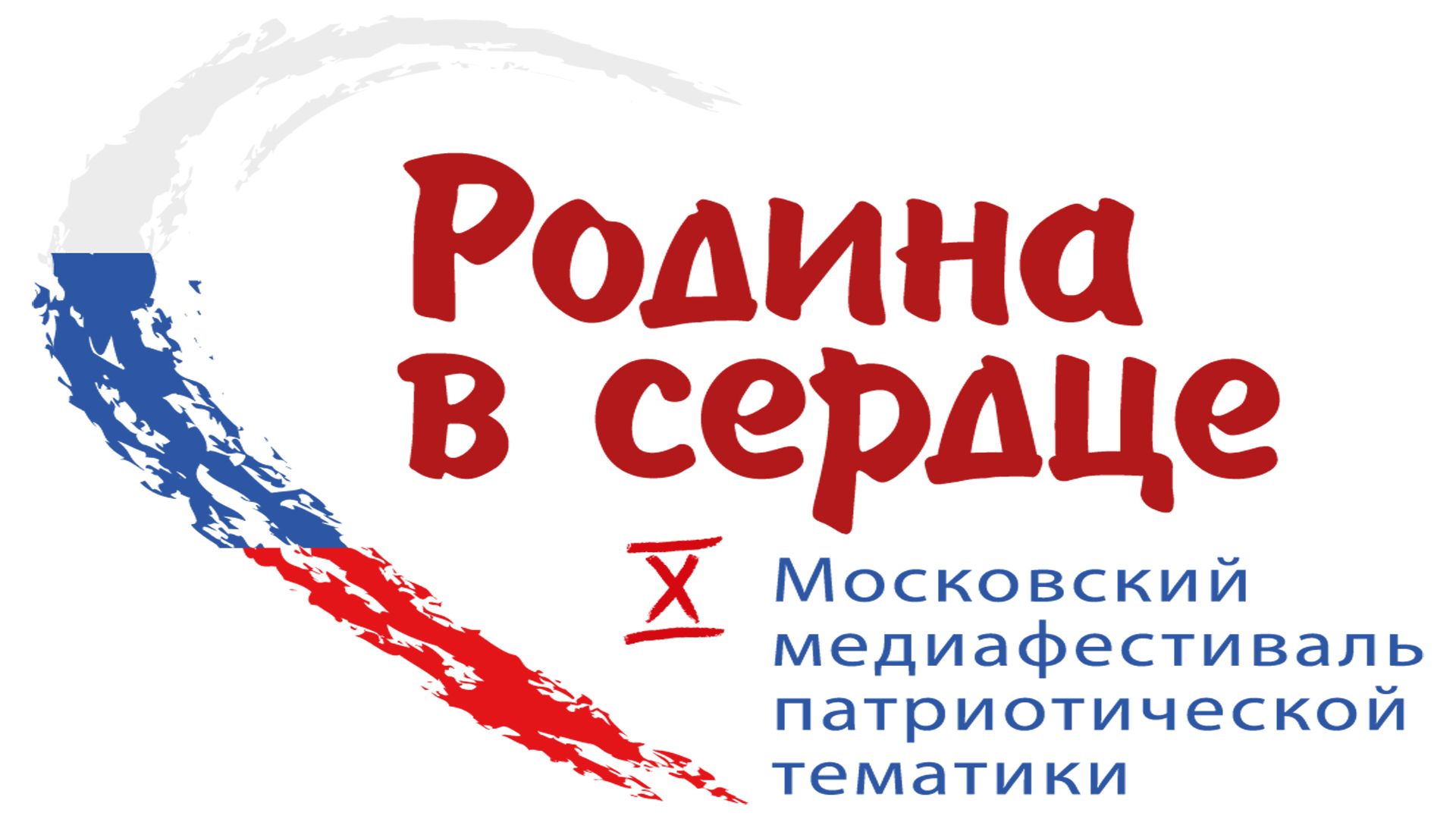 Мастер-класс «Патриотизм на телевидении»