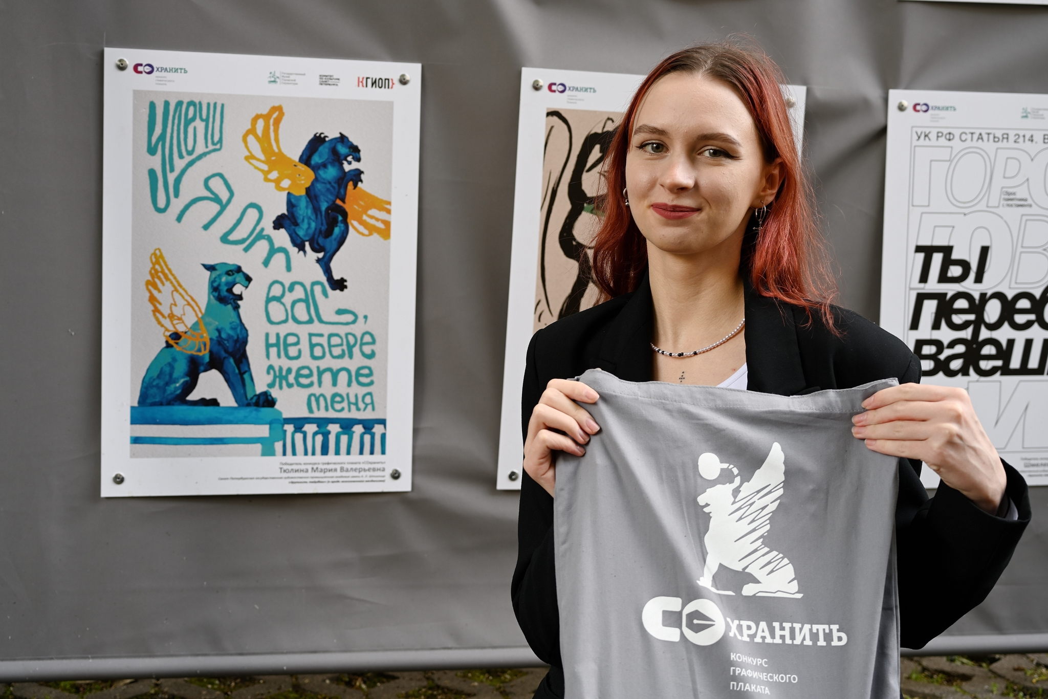 Выставка финалистов конкурса графического плаката «СОхранить»