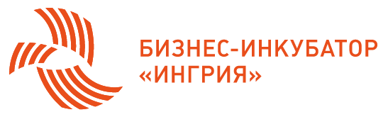 Бизнес-инкубатор «Ингрия»