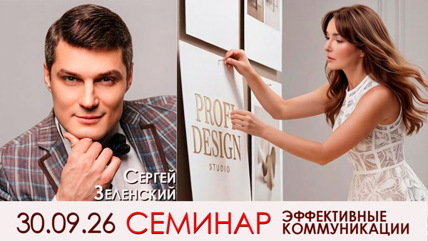 в 11:00 бранч со знаменитым ведущим Сергеем Зеленским