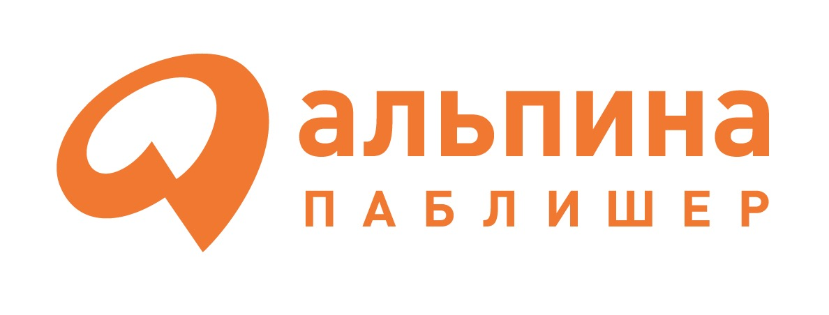  Издательство «Альпина Паблишер»