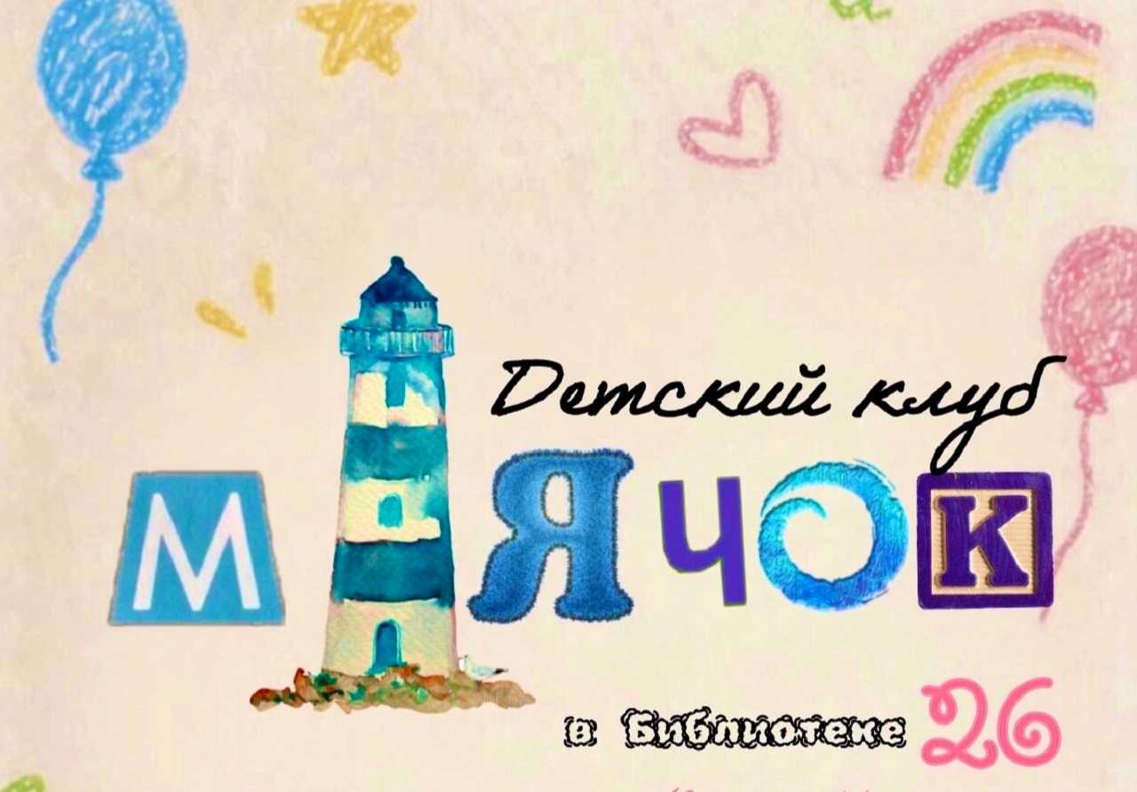 «Сказки для внуков»