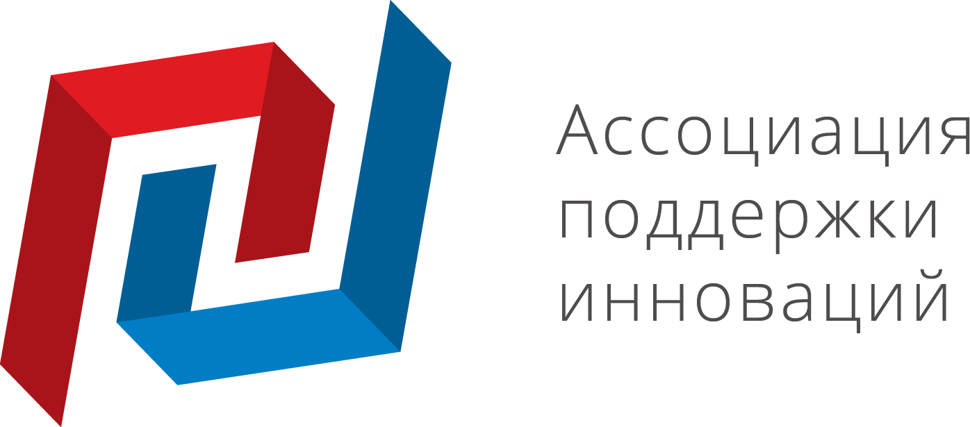 Ассоциация поддержки инноваций