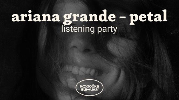 Listening party: Ariana Grande petal