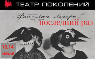 Всего лишь конец света