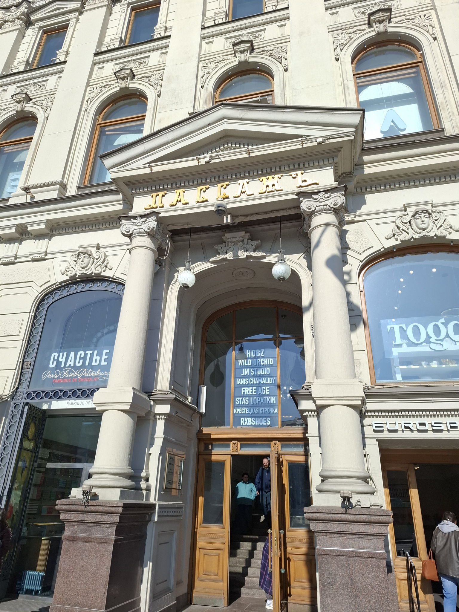 Тайны Пассажа: сквозь время и судьбы