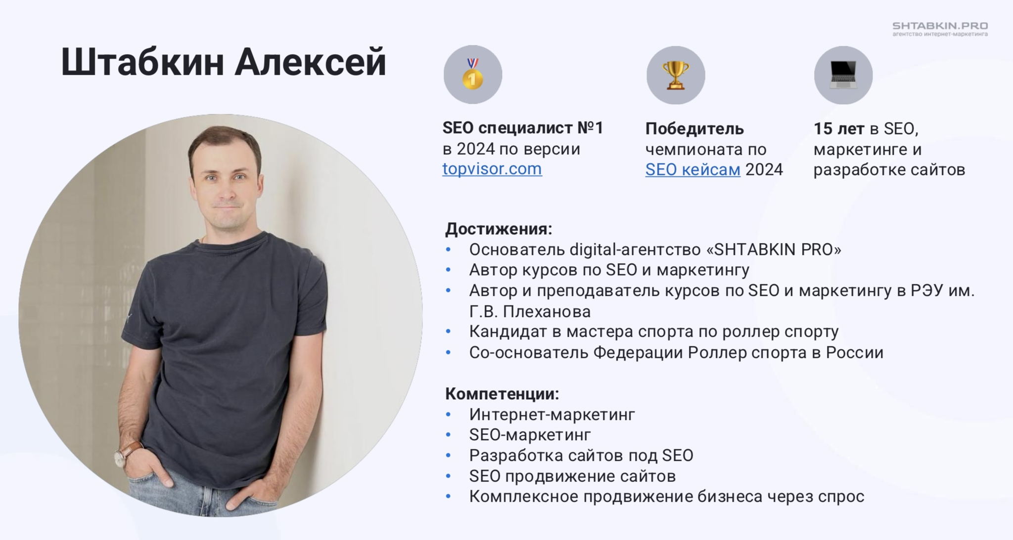 Школа SEO