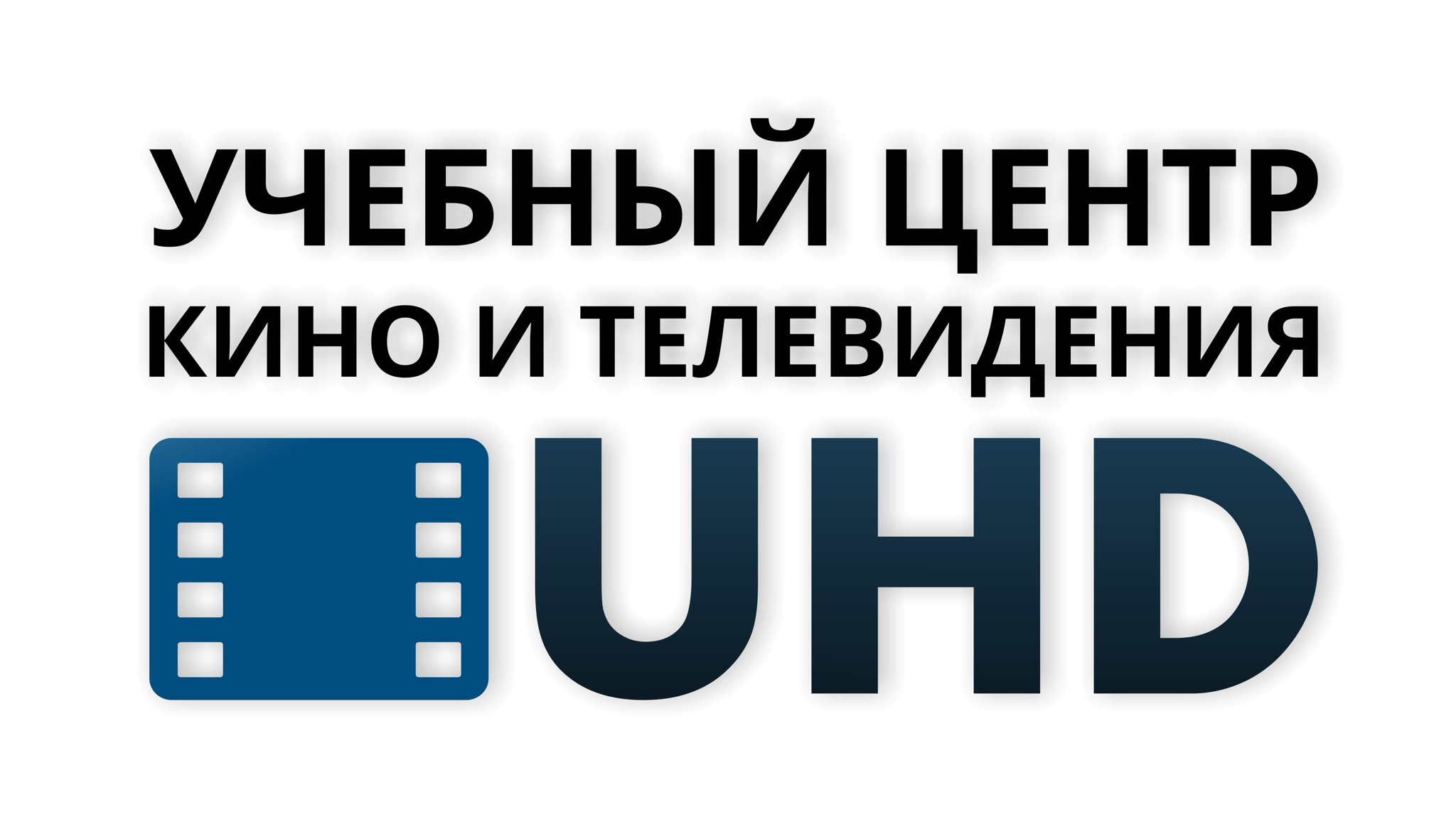 Учебный центр кино и телевидения UHD