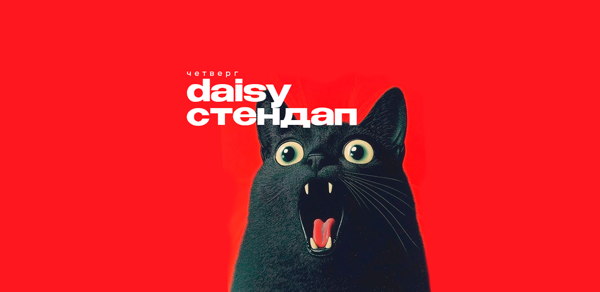 DAISY STANDUP / Crazy Daisy / 20:00