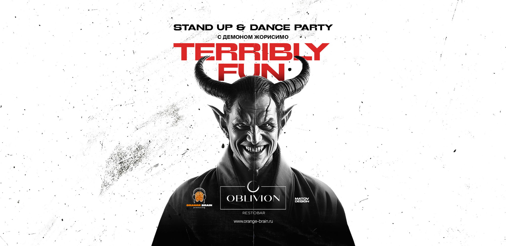 Stand Up Dance party шоу "Terribly fun"