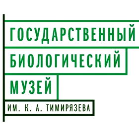 Государственный биологический музей имени К.А.Тимирязева