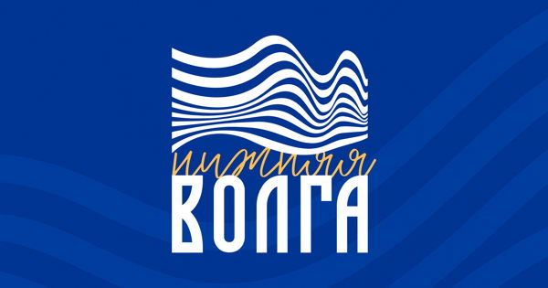 Форум городских инициатив «Нижняя Волга» – 2026