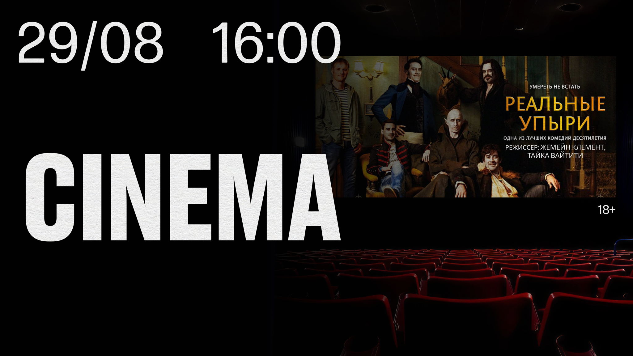 STILL CINEMA Реальные упыри