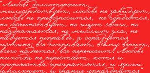 Творческий вечер «‎Время любить»