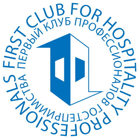 Первый клуб Профессионалов гостеприимства