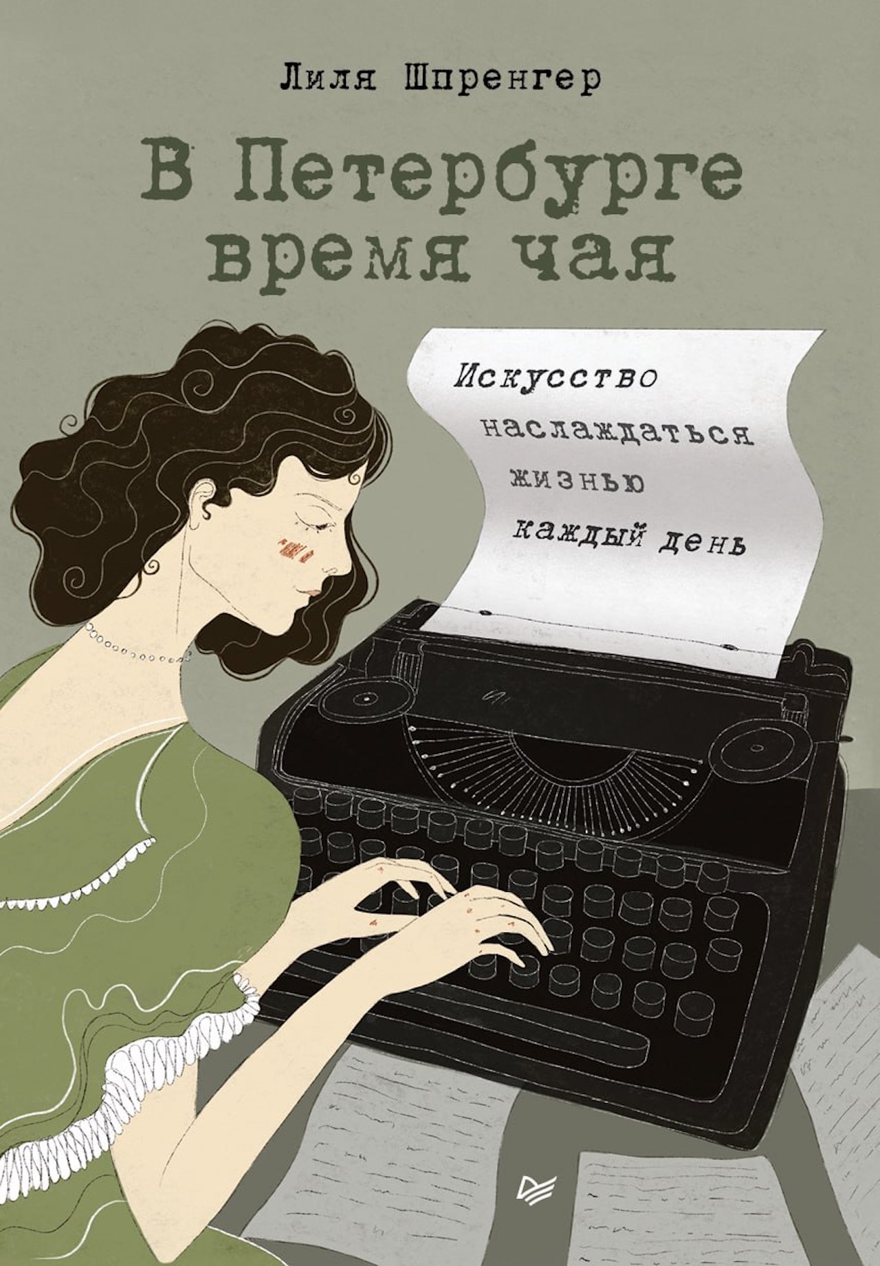 "Тайный сад". Встреча с писательницей Лилей Шпренгер и пианисткой Еленой Мойсеенко Копия