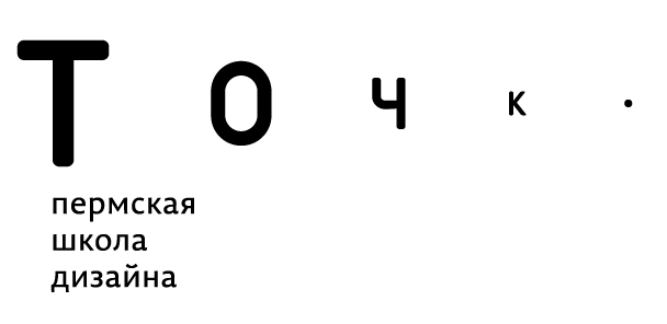 Школа Дизайна - Точка