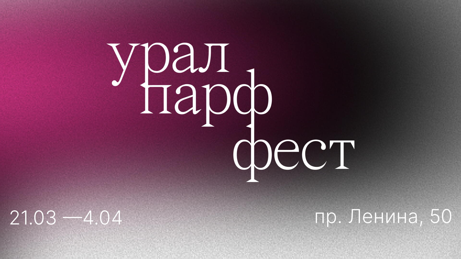 Краткий экскурс в историю парфюмерии