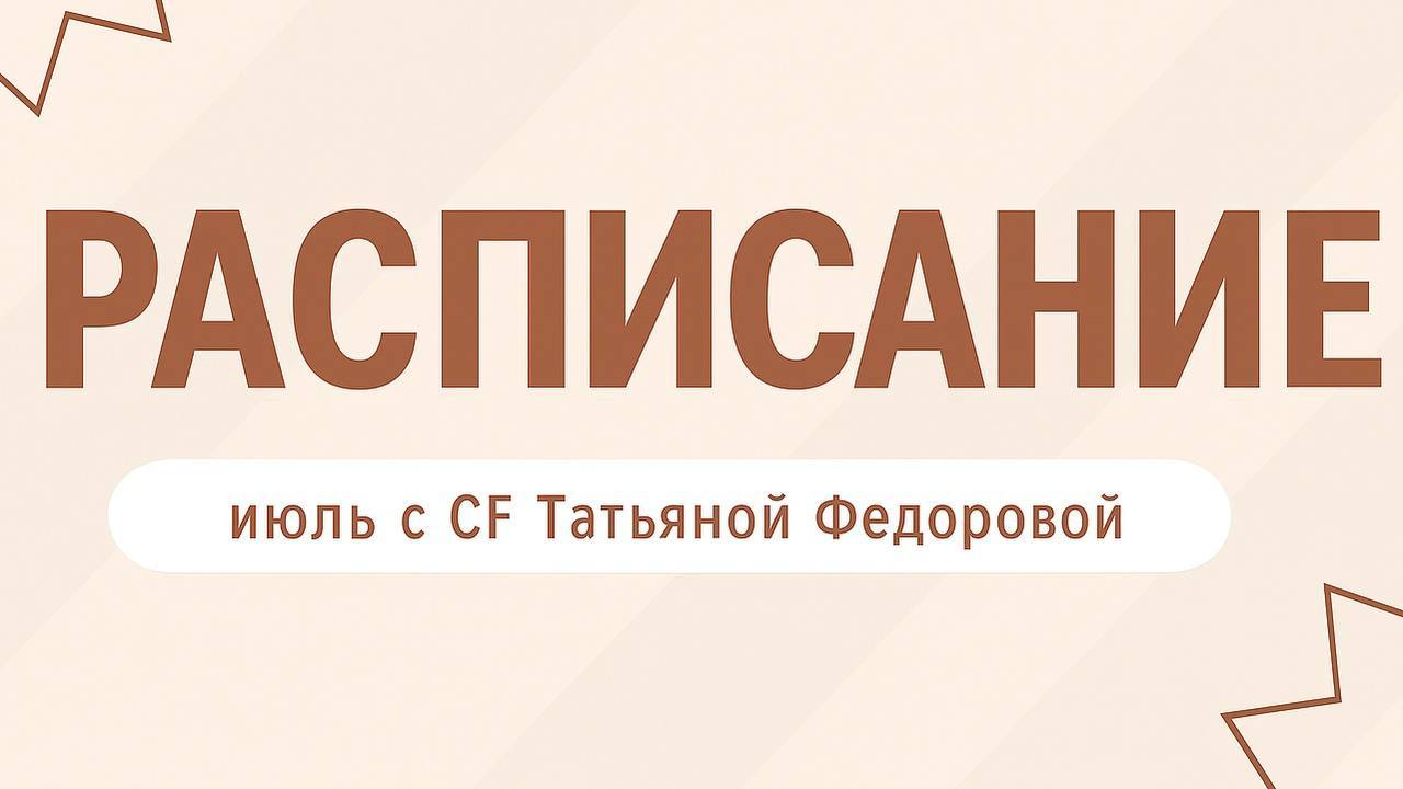 Вечер клирингов «Выбор для возможностей»