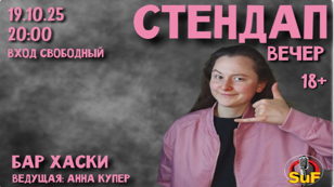 Стендап Проверка Материала 
