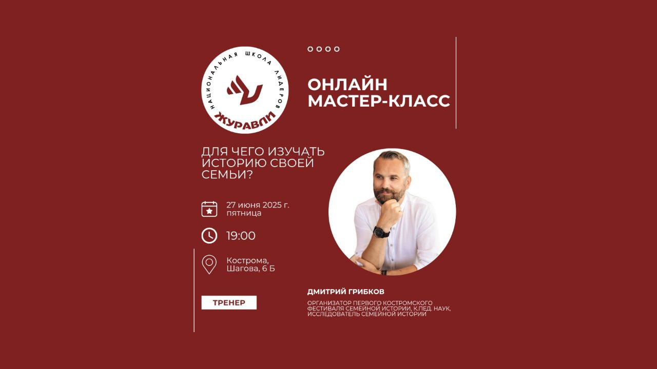 ИСТОРИЯ РОДА, ПАМЯТЬ, ЦЕННОСТИ