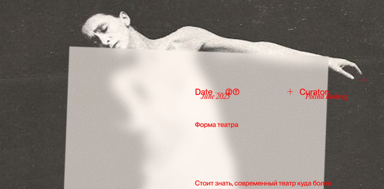 спектакль "Кафе Мюллер", хореограф Пина Бауш