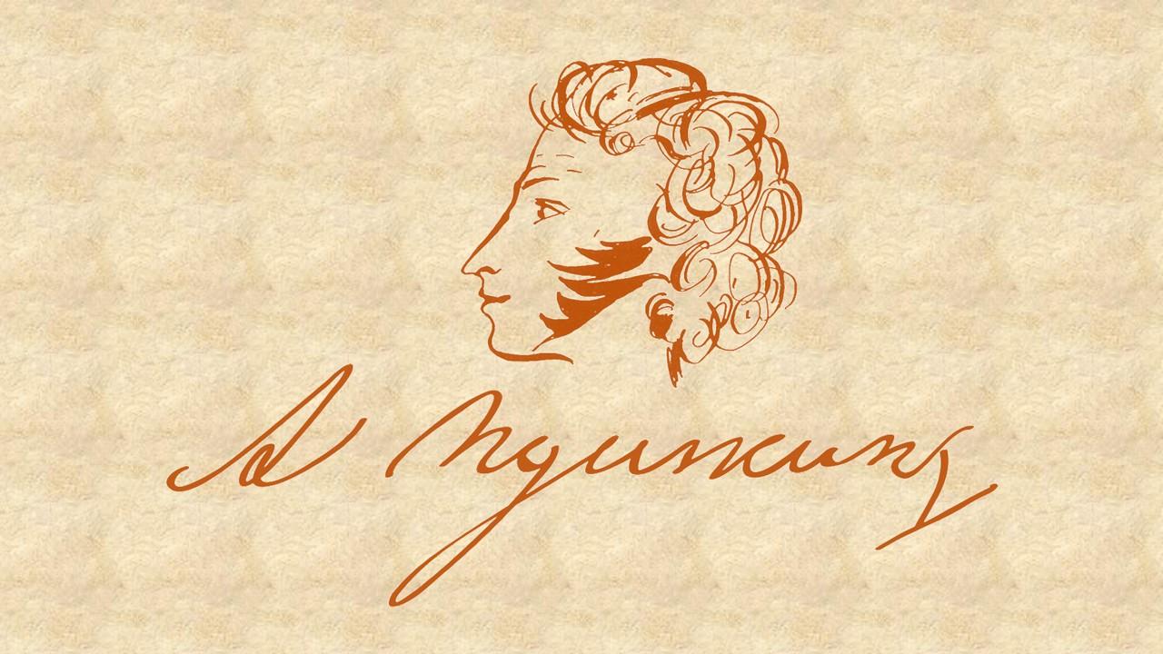 Читаем Пушкина на родном языке