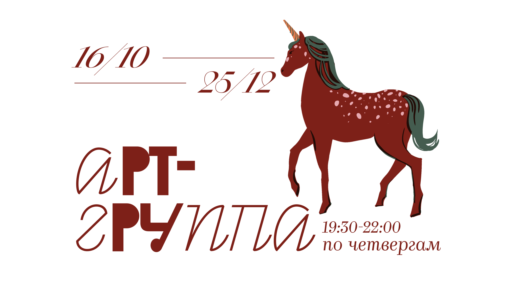 Ветреная арт-группа ART_EM