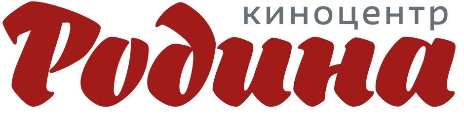 Киноцентр "Родина"