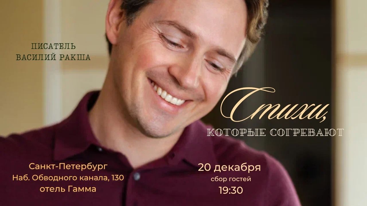 Стихи, которые согревают