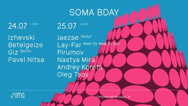 24-25.07 Soma Happy Birthday