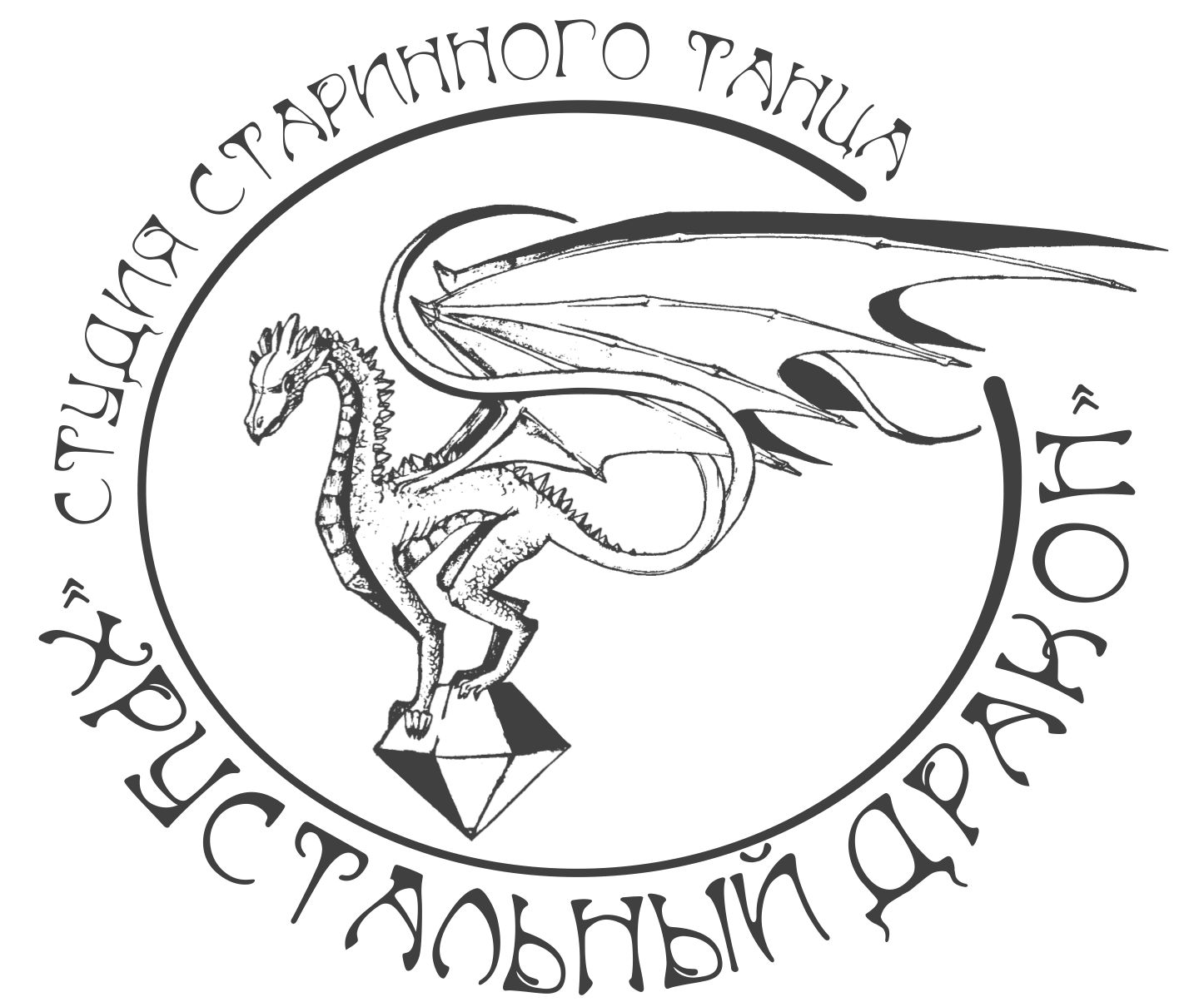 Хрустальный дракон